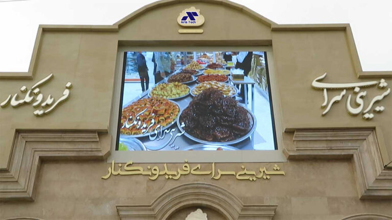 تلویزیون شهری آریاتک شیرینی سرای فریدونکنار