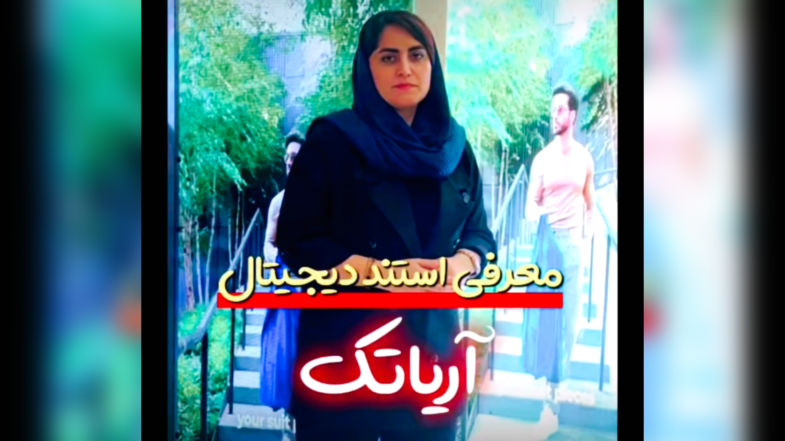 معرفی استند دیجیتال تبلیغاتی آریاتک