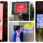 راهنمای کامل انتخاب تلویزیون شهری، ویدئووال و استند دیجیتال آریاتک در سال ۲۰۲۵