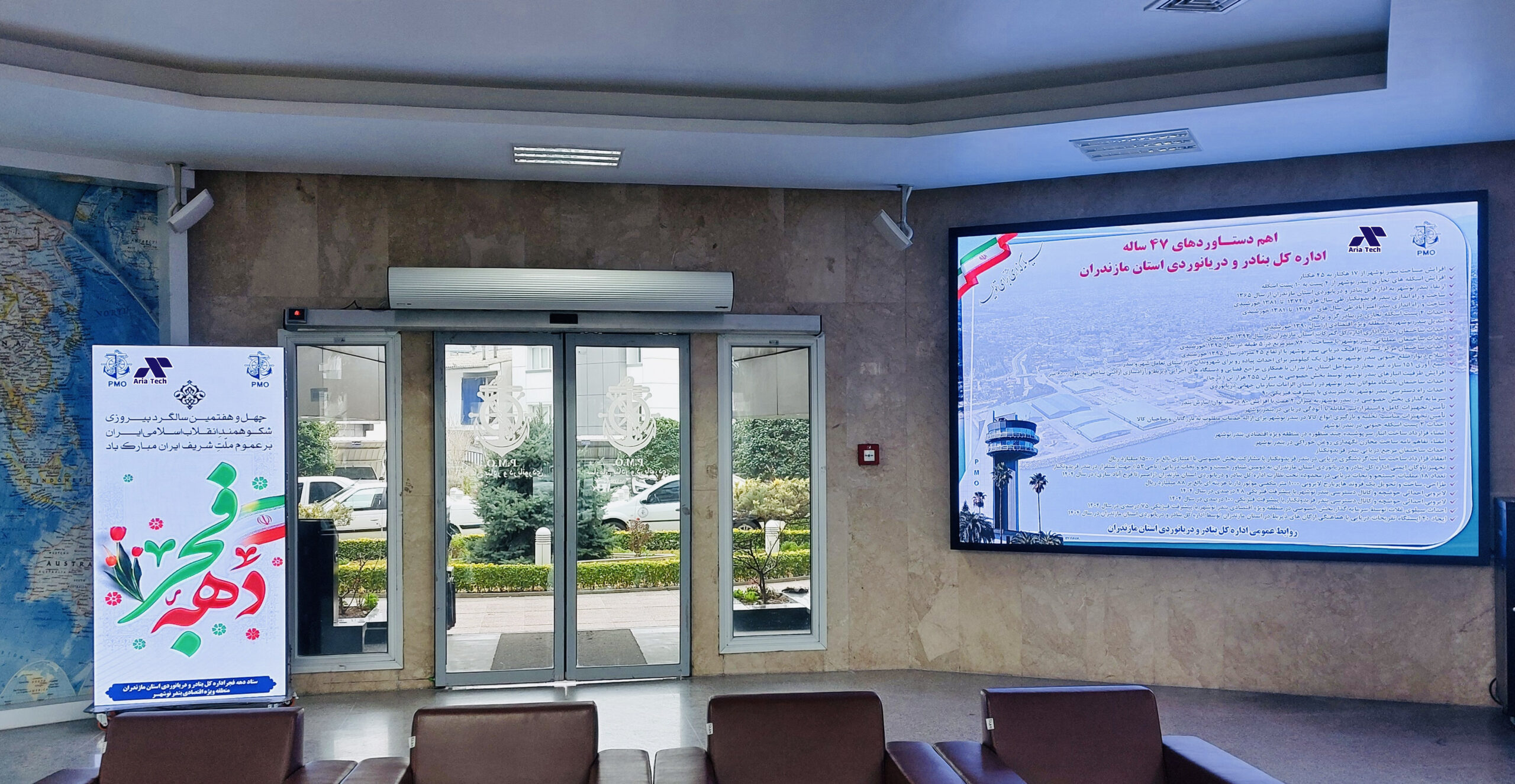 استند دیجیتال و ویدئووال آریاتک در یک قاب