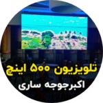 نمایشگر 500 اینچی